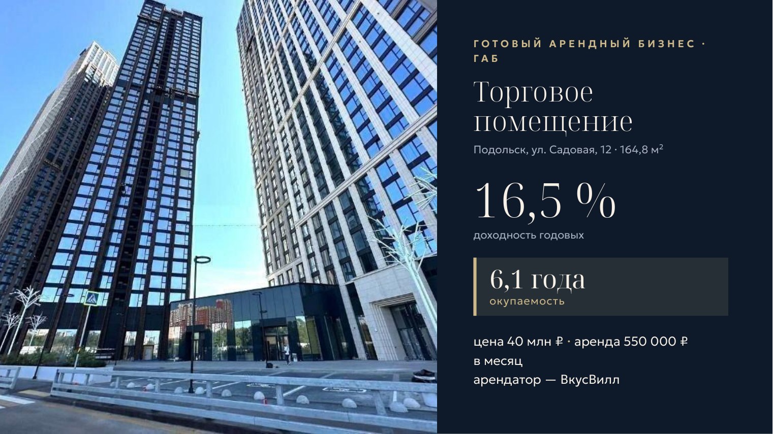 Резиденция