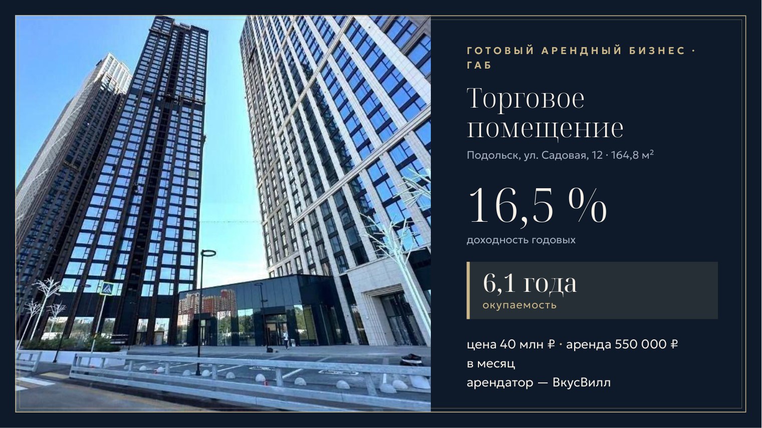 Резиденция с рамкой